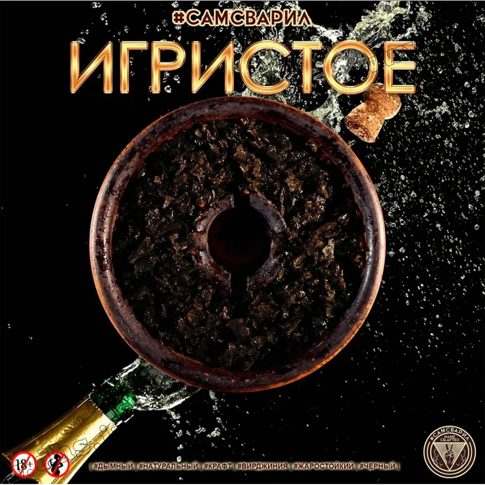 Тютюн Самсваріл - Ігристе 100г